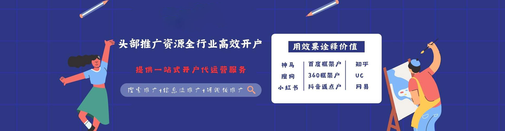东河百度推广返点